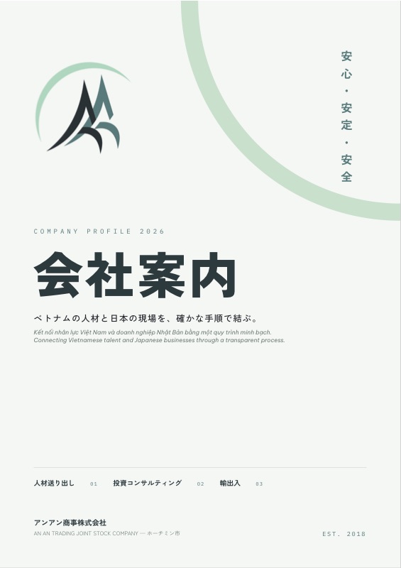 Bìa catalogue giới thiệu Công ty An An Trading, bản PDF ba thứ tiếng Nhật – Việt – Anh